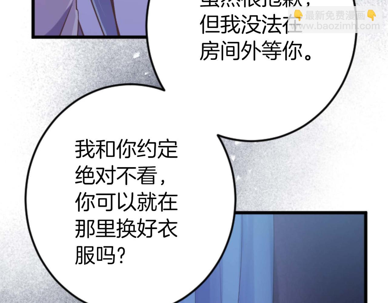 第62话 果然还是爱上你了(1/5)-第62话