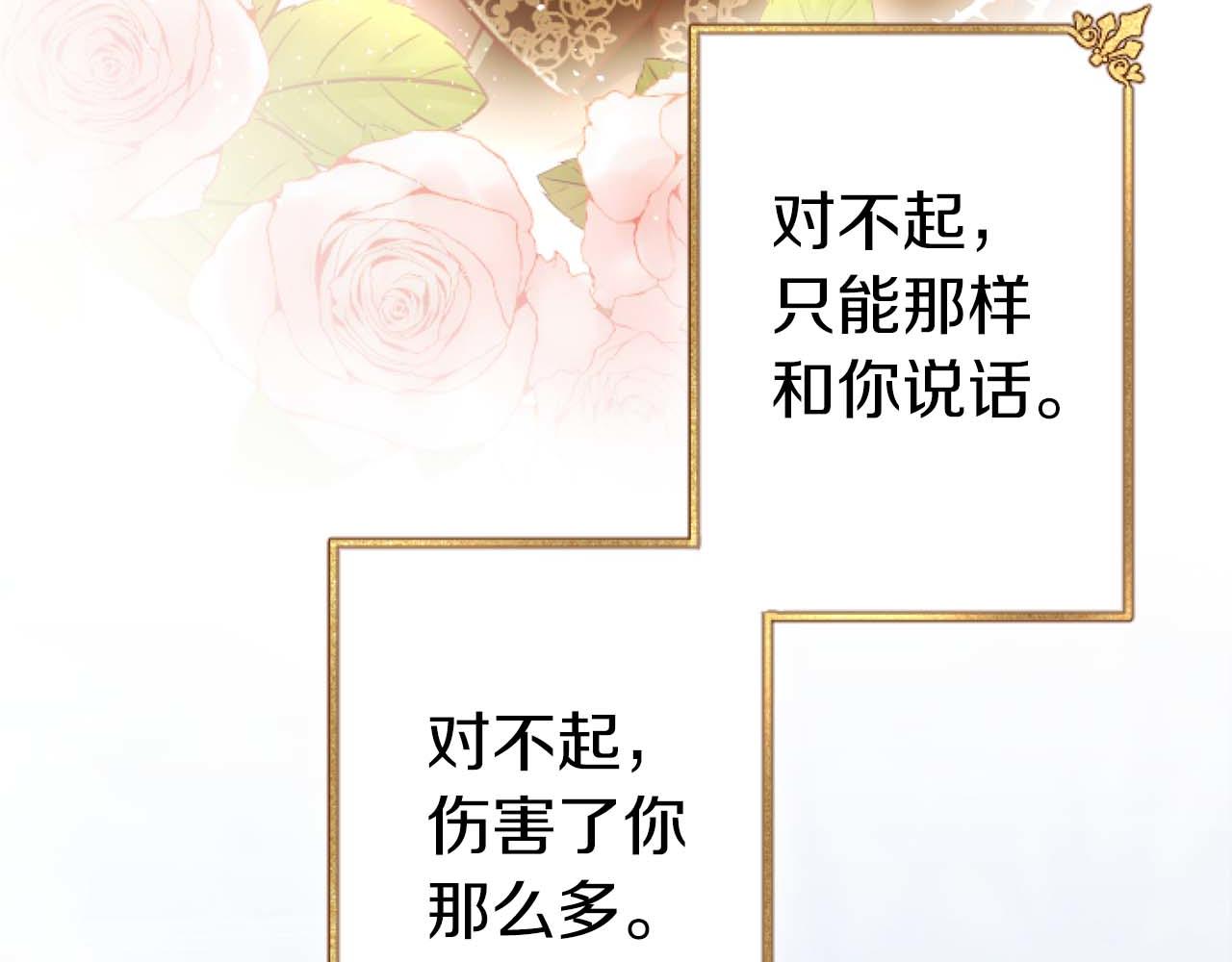 第64话 我是公爵的未婚妻(1/6)-第64话