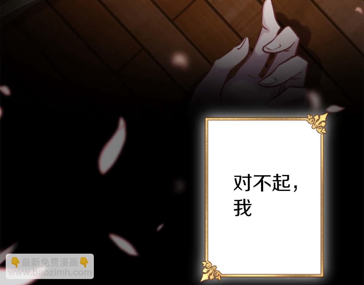 第64话 我是公爵的未婚妻(1/6)-第64话