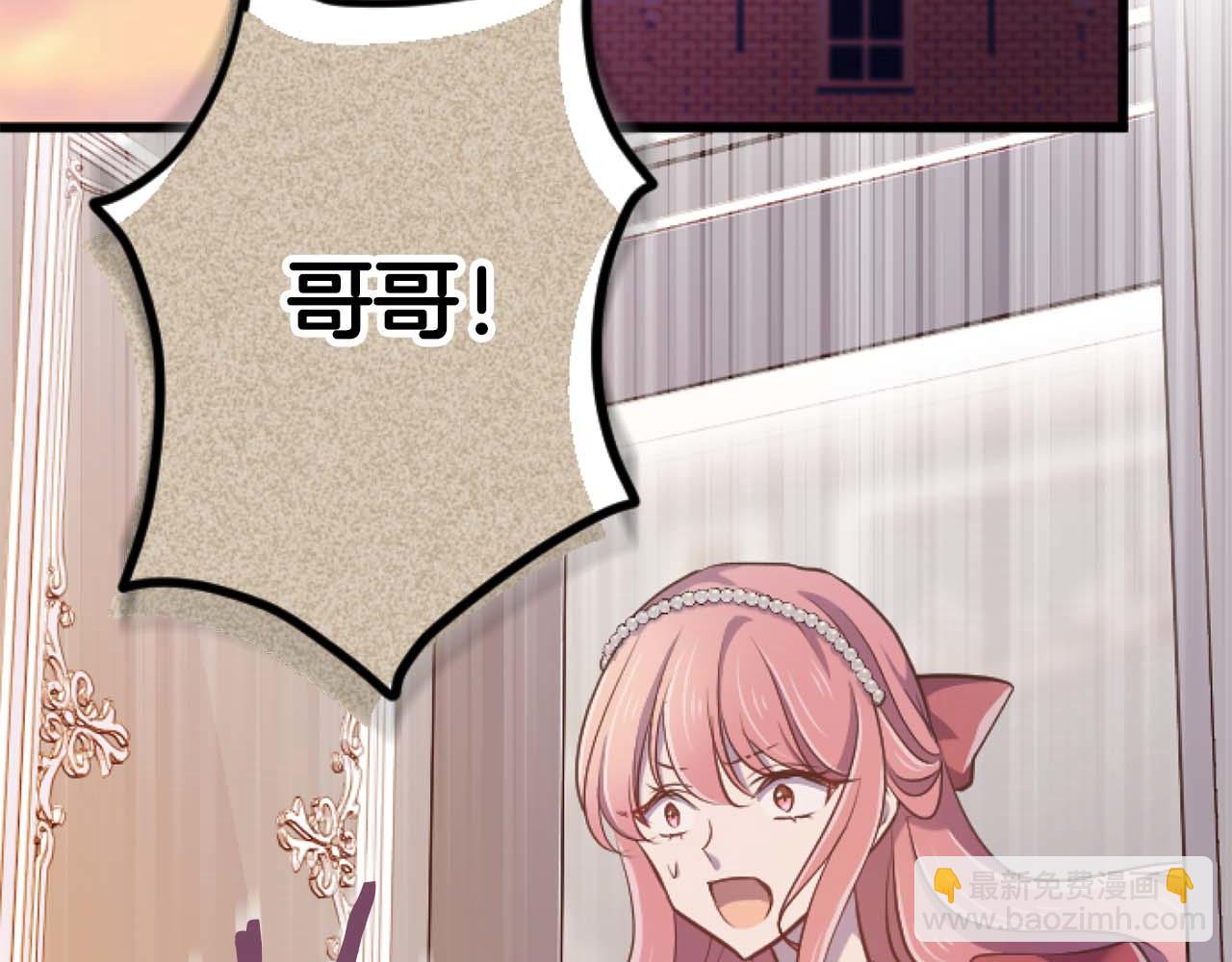 第64话 我是公爵的未婚妻(1/6)-第64话