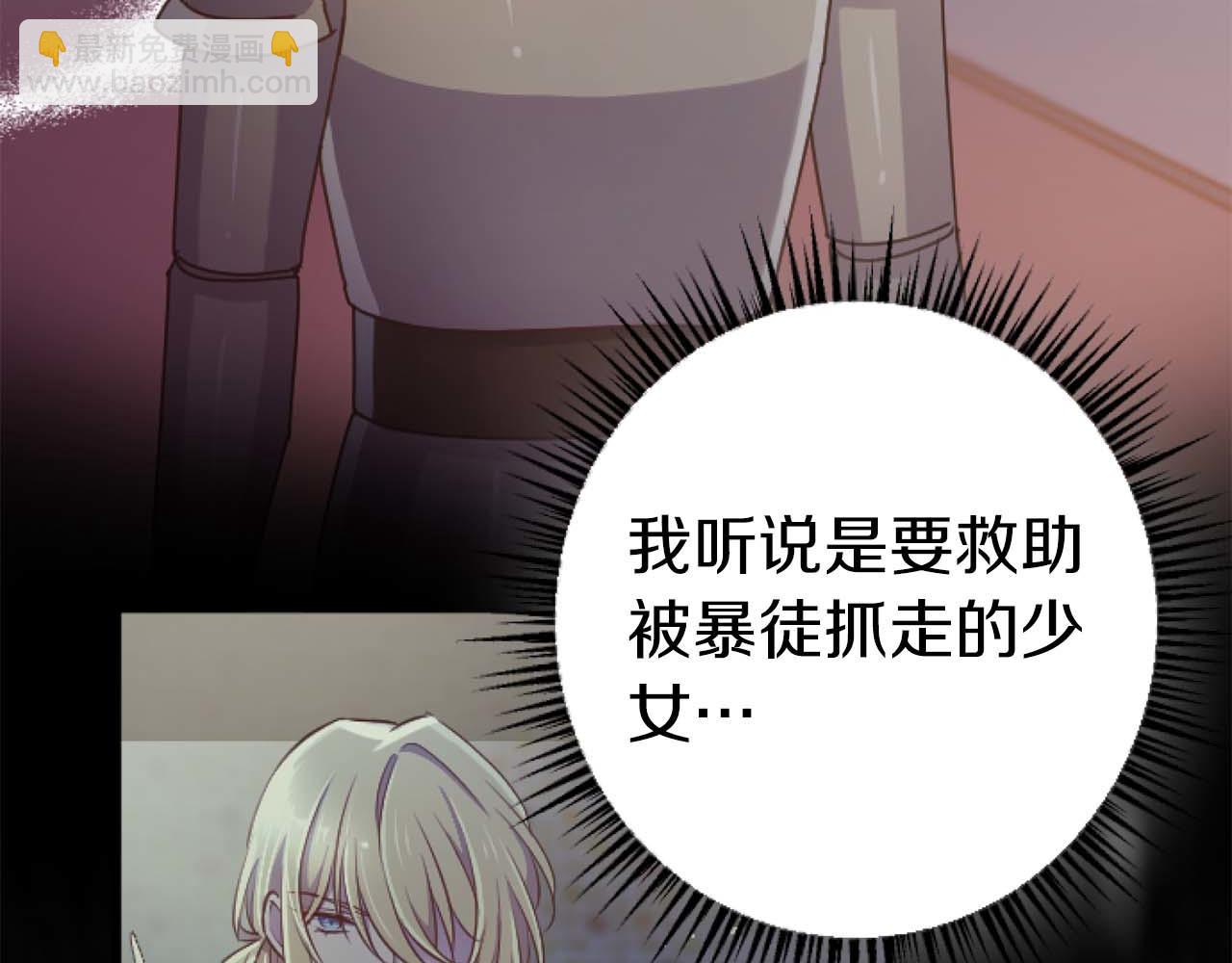 第64话 我是公爵的未婚妻(1/6)-第64话