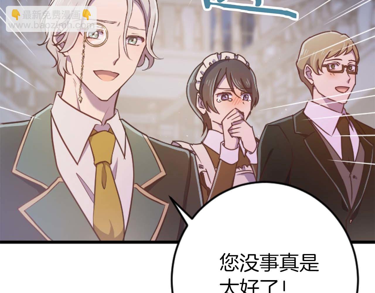 第66话 虽然是扭曲的爱，但我确实是被他爱着(1/5)-第66话