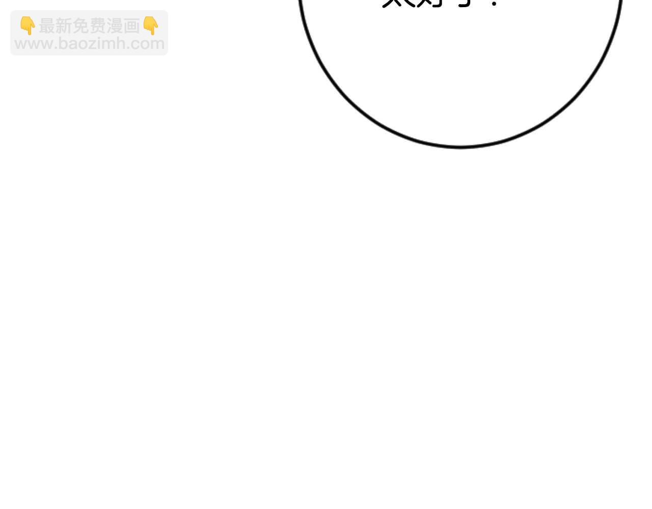 第66话 虽然是扭曲的爱，但我确实是被他爱着(1/5)-第66话