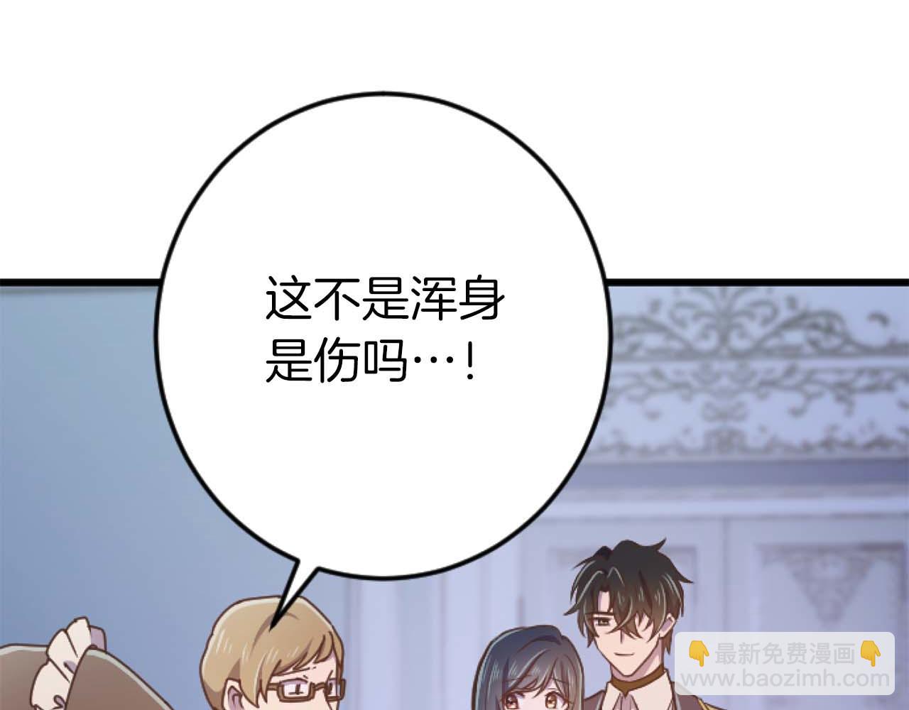 第66话 虽然是扭曲的爱，但我确实是被他爱着(1/5)-第66话