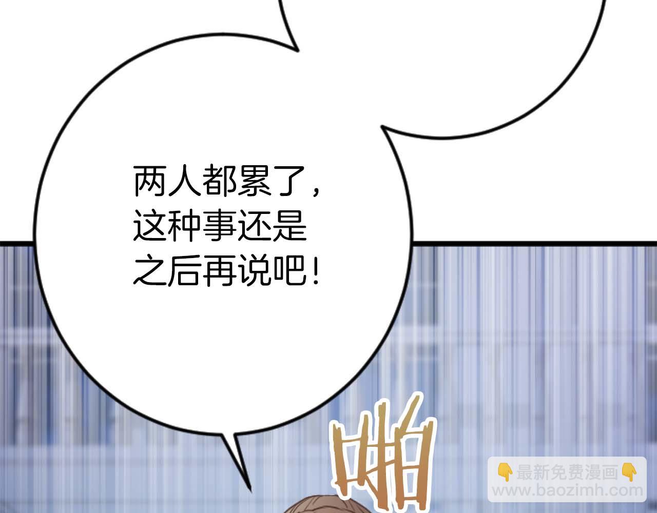 第66话 虽然是扭曲的爱，但我确实是被他爱着(1/5)-第66话