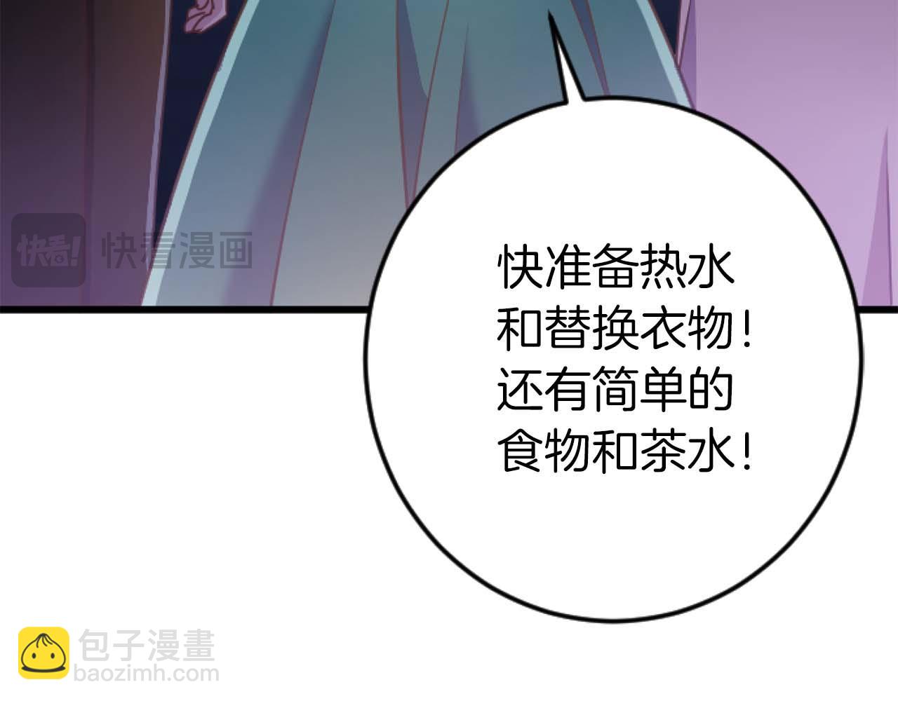 第66话 虽然是扭曲的爱，但我确实是被他爱着(1/5)-第66话