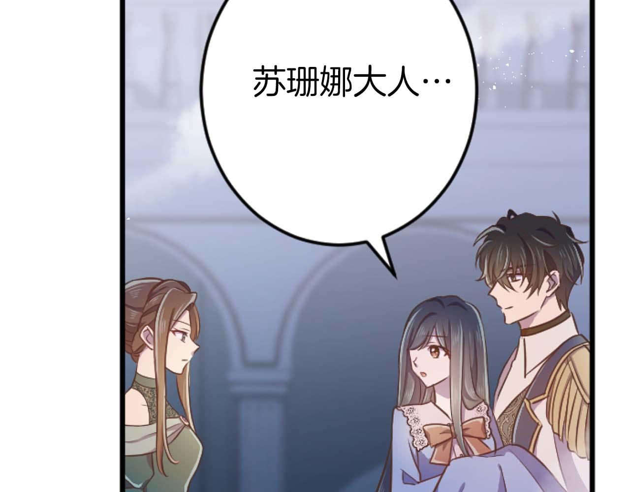 第66话 虽然是扭曲的爱，但我确实是被他爱着(1/5)-第66话