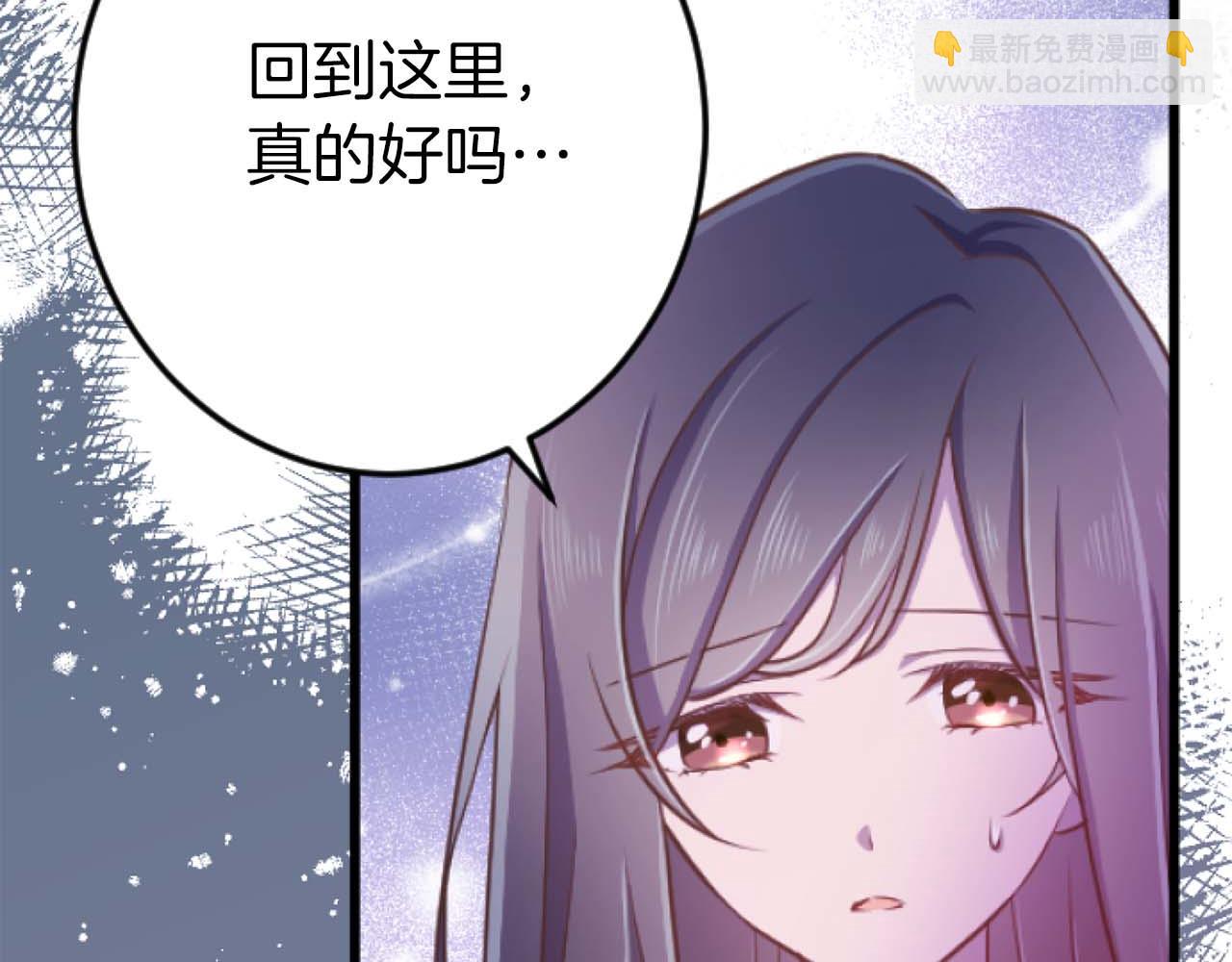 第66话 虽然是扭曲的爱，但我确实是被他爱着(1/5)-第66话