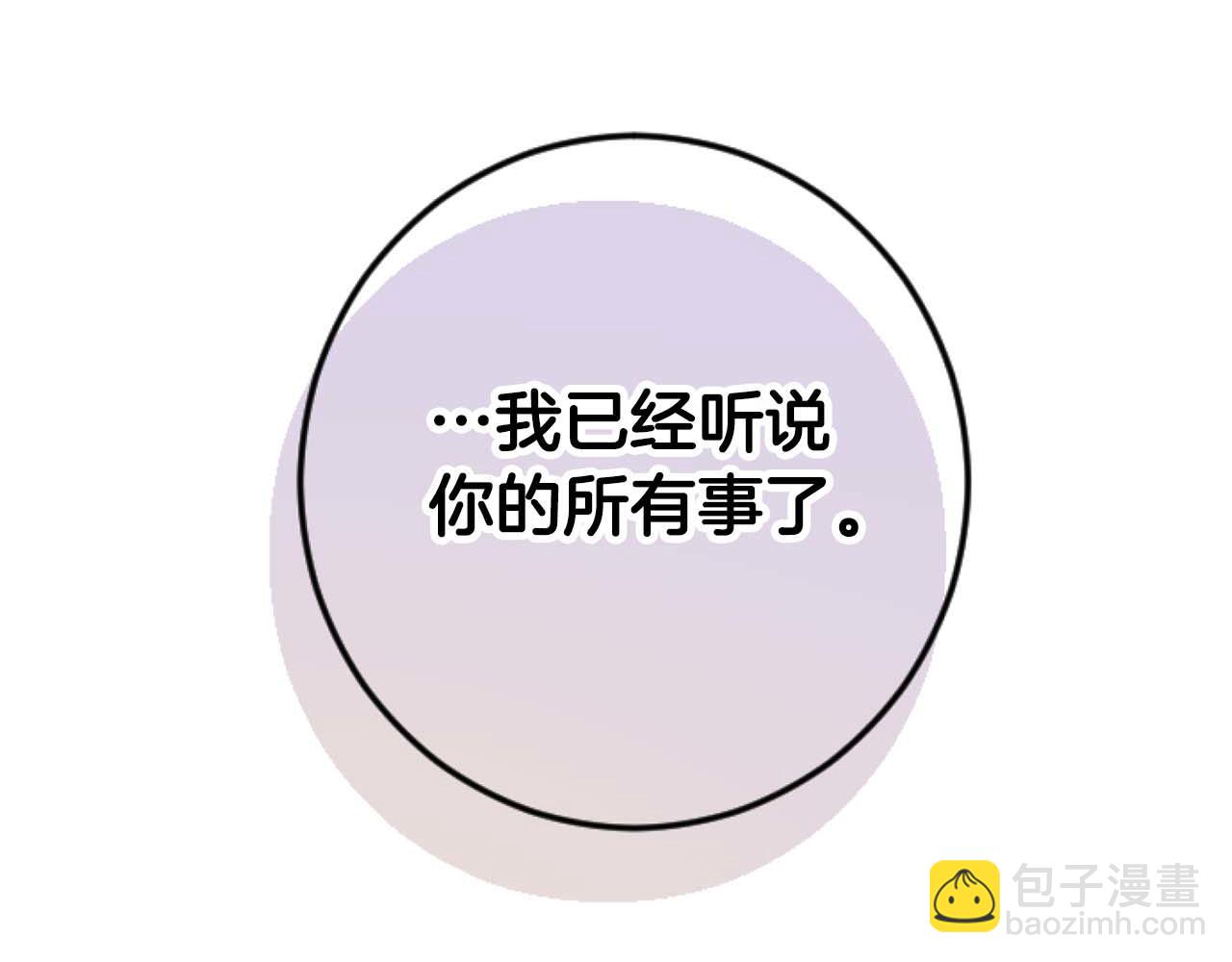 第66话 虽然是扭曲的爱，但我确实是被他爱着(1/5)-第66话