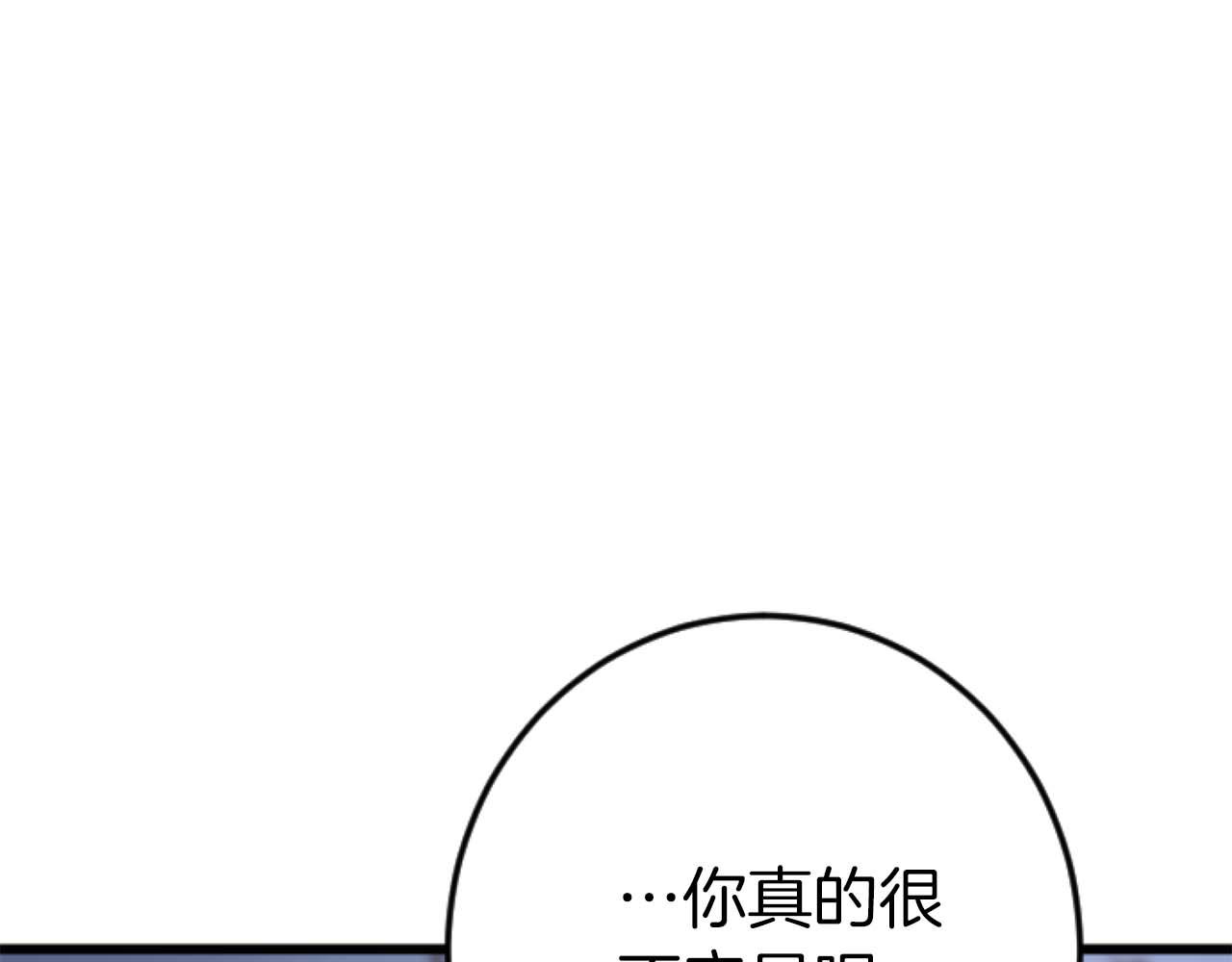 狂爱和纯爱 - 第66话 虽然是扭曲的爱，但我确实是被他爱着(1/5) - 2