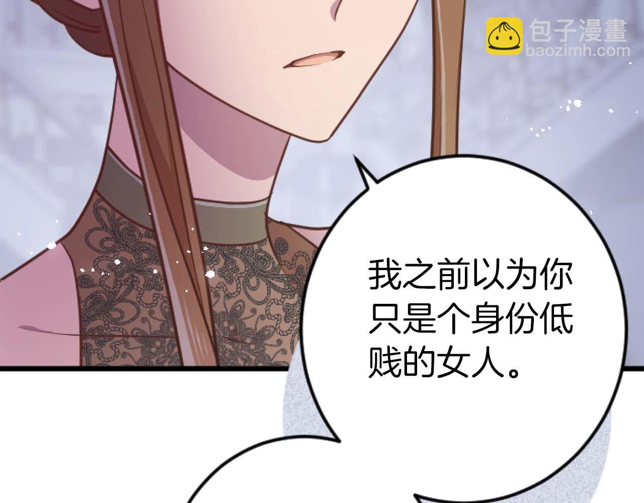 第66话 虽然是扭曲的爱，但我确实是被他爱着(1/5)-第66话