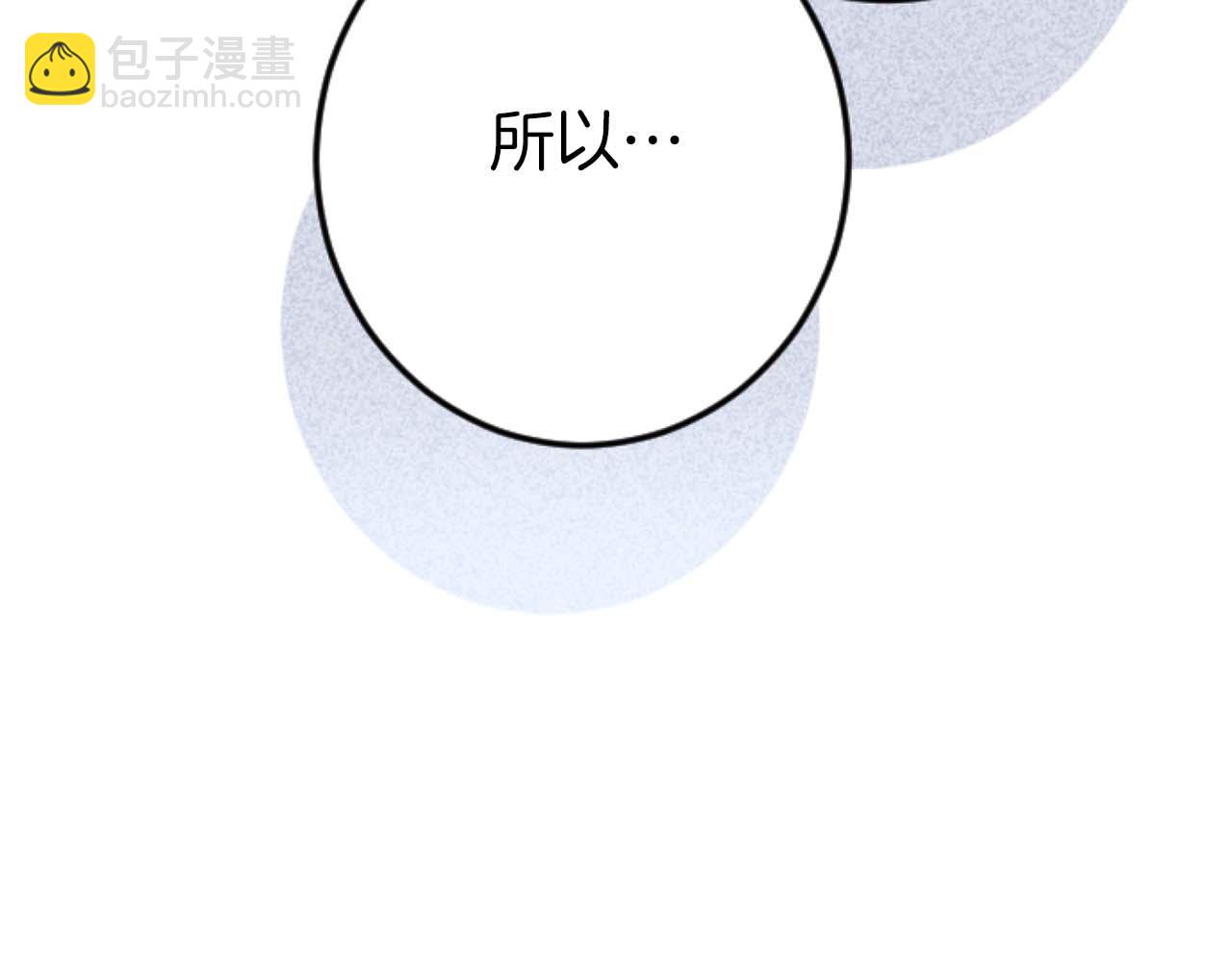 第66话 虽然是扭曲的爱，但我确实是被他爱着(1/5)-第66话