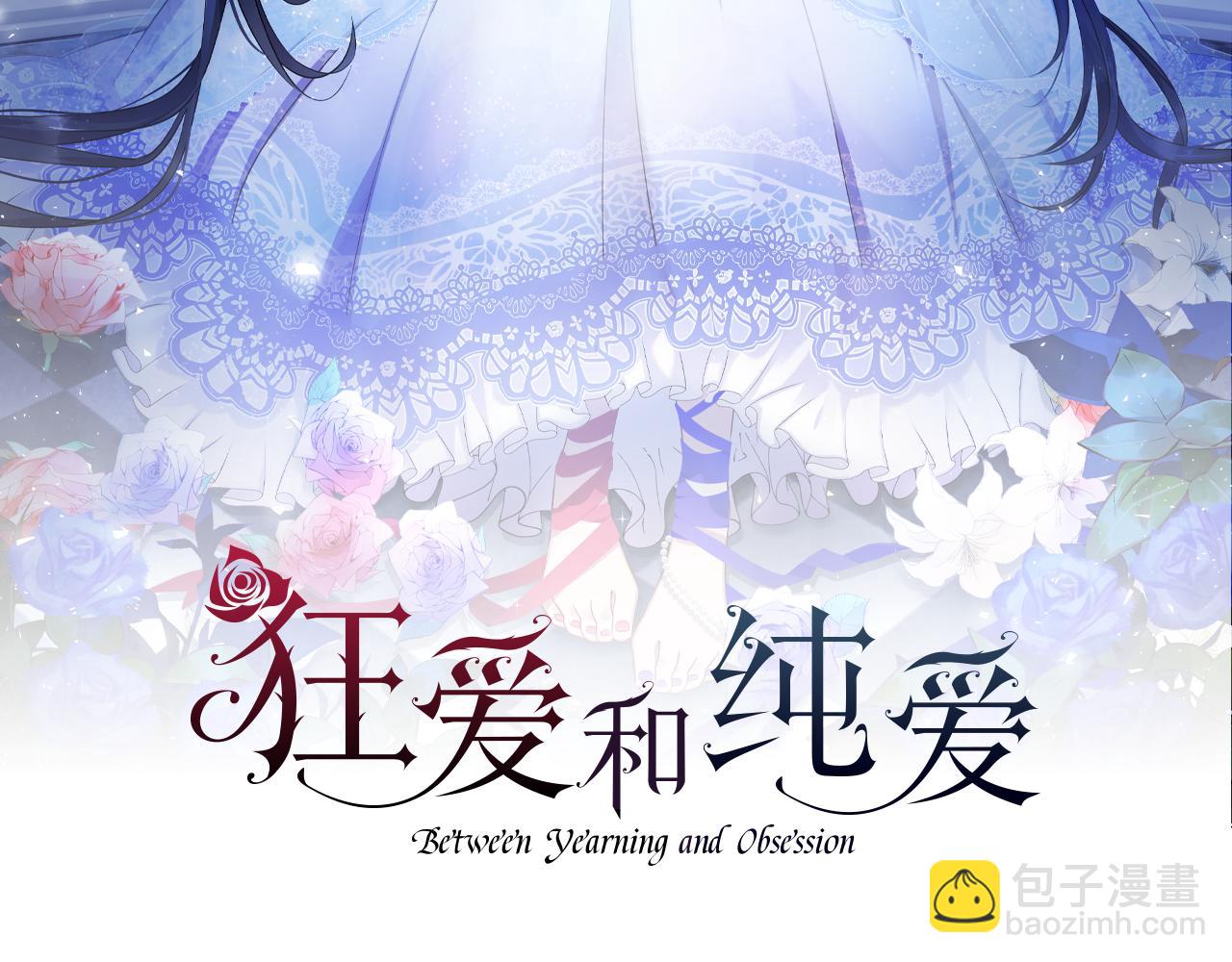 完结篇  狂爱和纯爱(1/5)-第68话