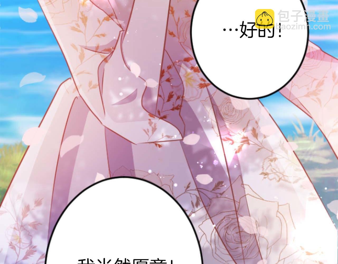 完结篇  狂爱和纯爱(1/5)-第68话