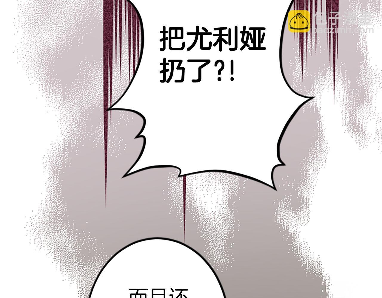 第9话 病娇少爷他急了(1/3)-第10话