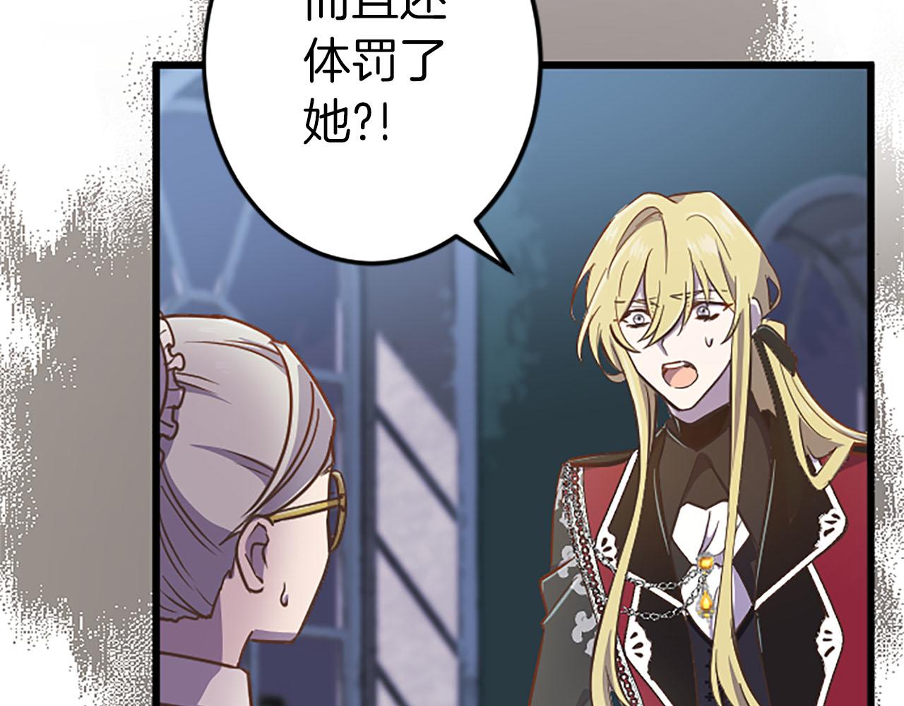 第9话 病娇少爷他急了(1/3)-第10话