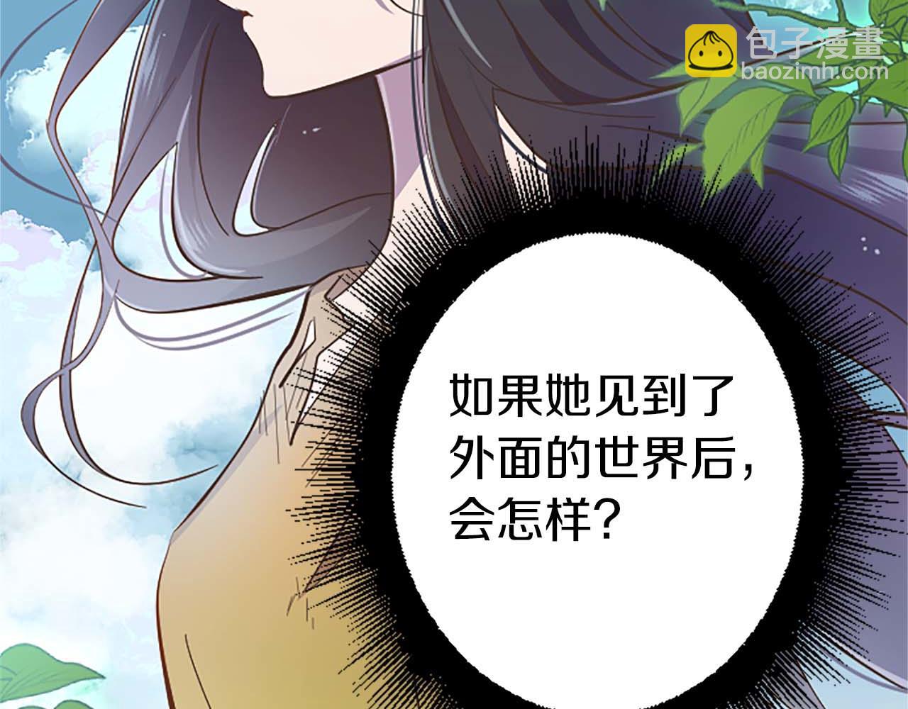 第9话 病娇少爷他急了(1/3)-第10话