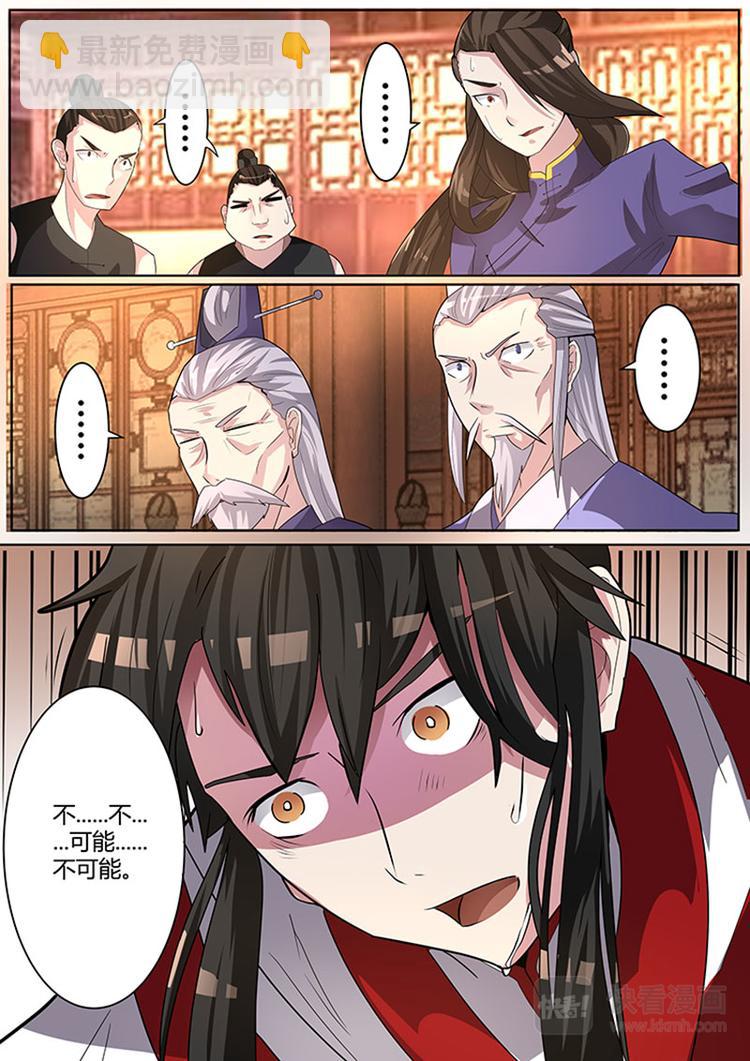 第1话：天才的陨落-第2话