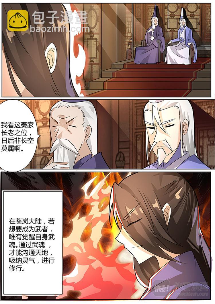 第1话：天才的陨落-第2话