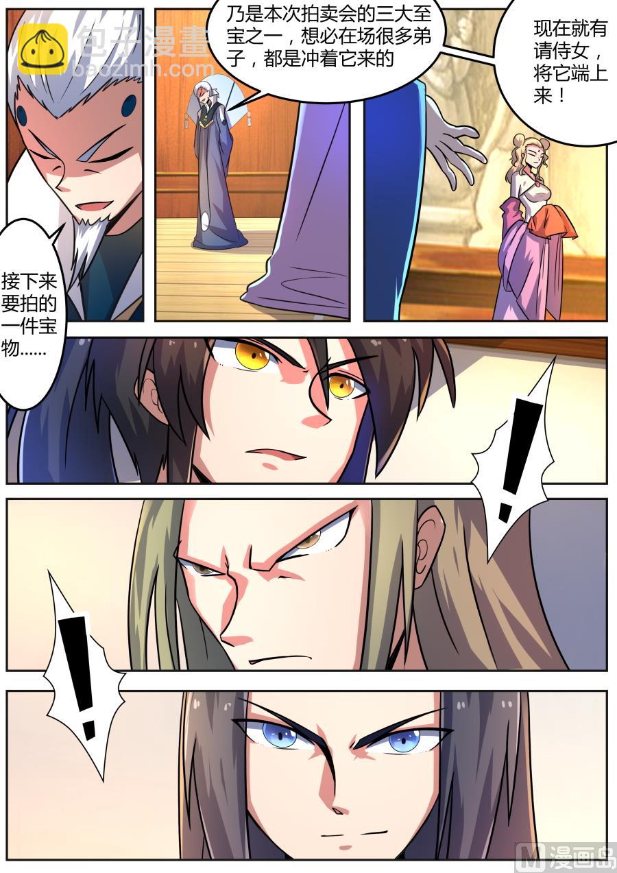 拍卖场-第106话