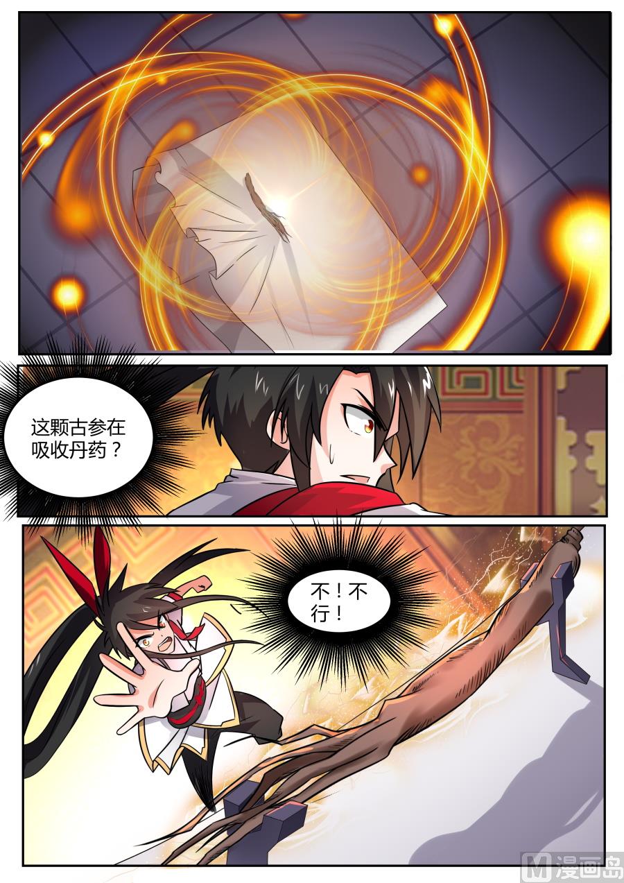 古参发狂？！-第110话