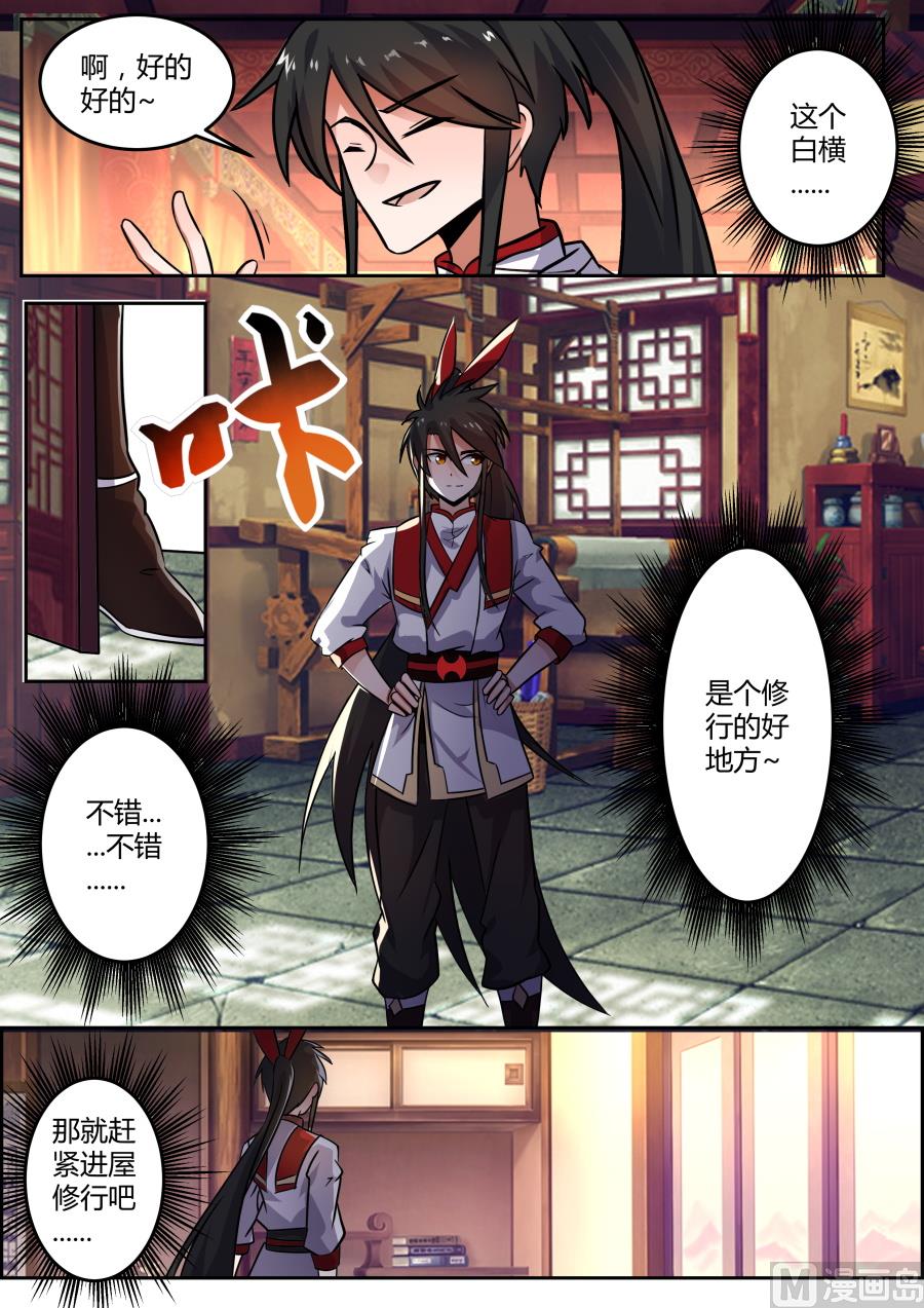 古参发狂？！-第110话