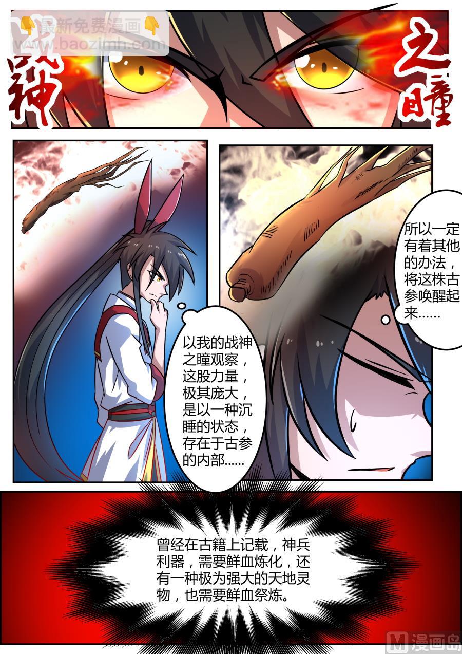 古参发狂？！-第110话