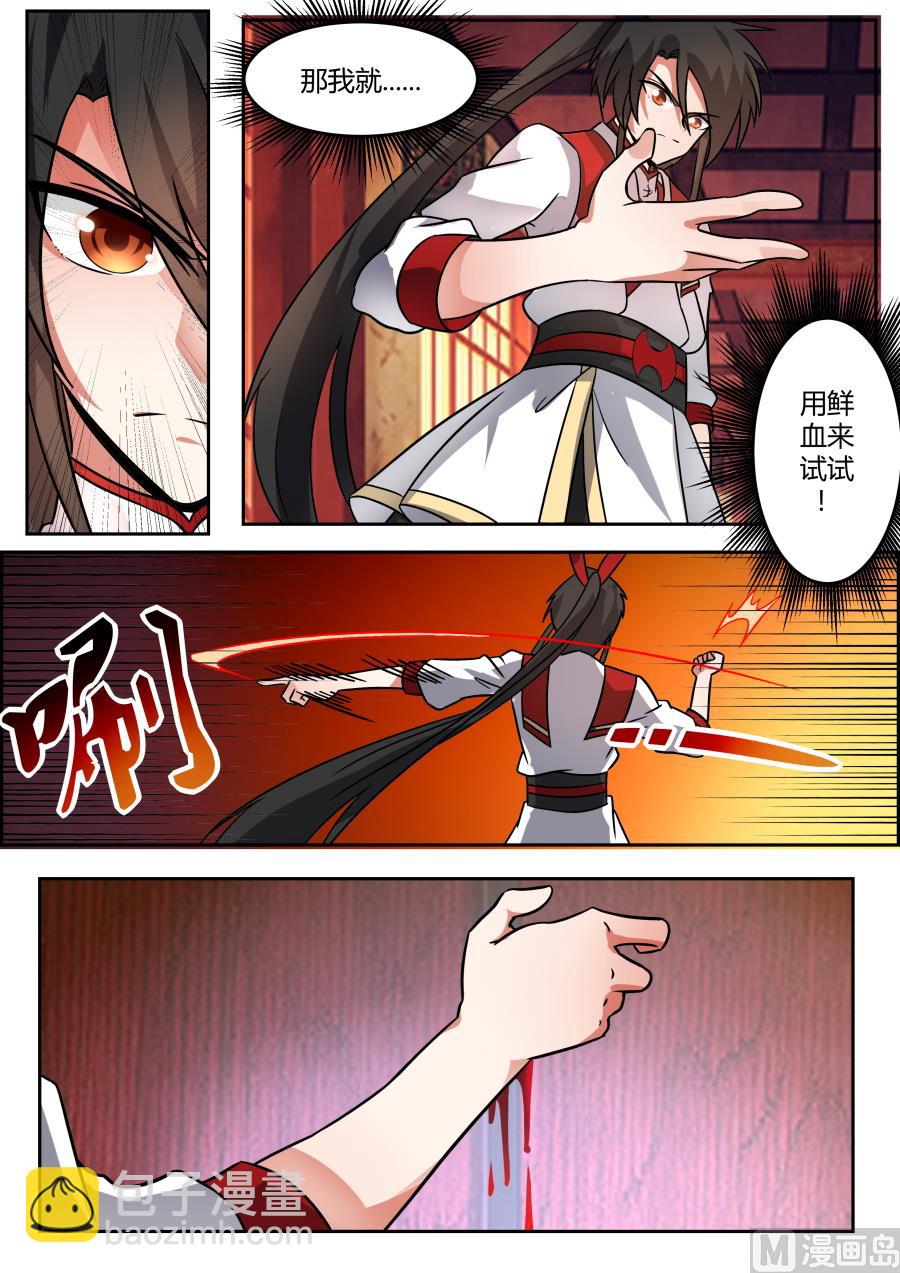 古参发狂？！-第110话