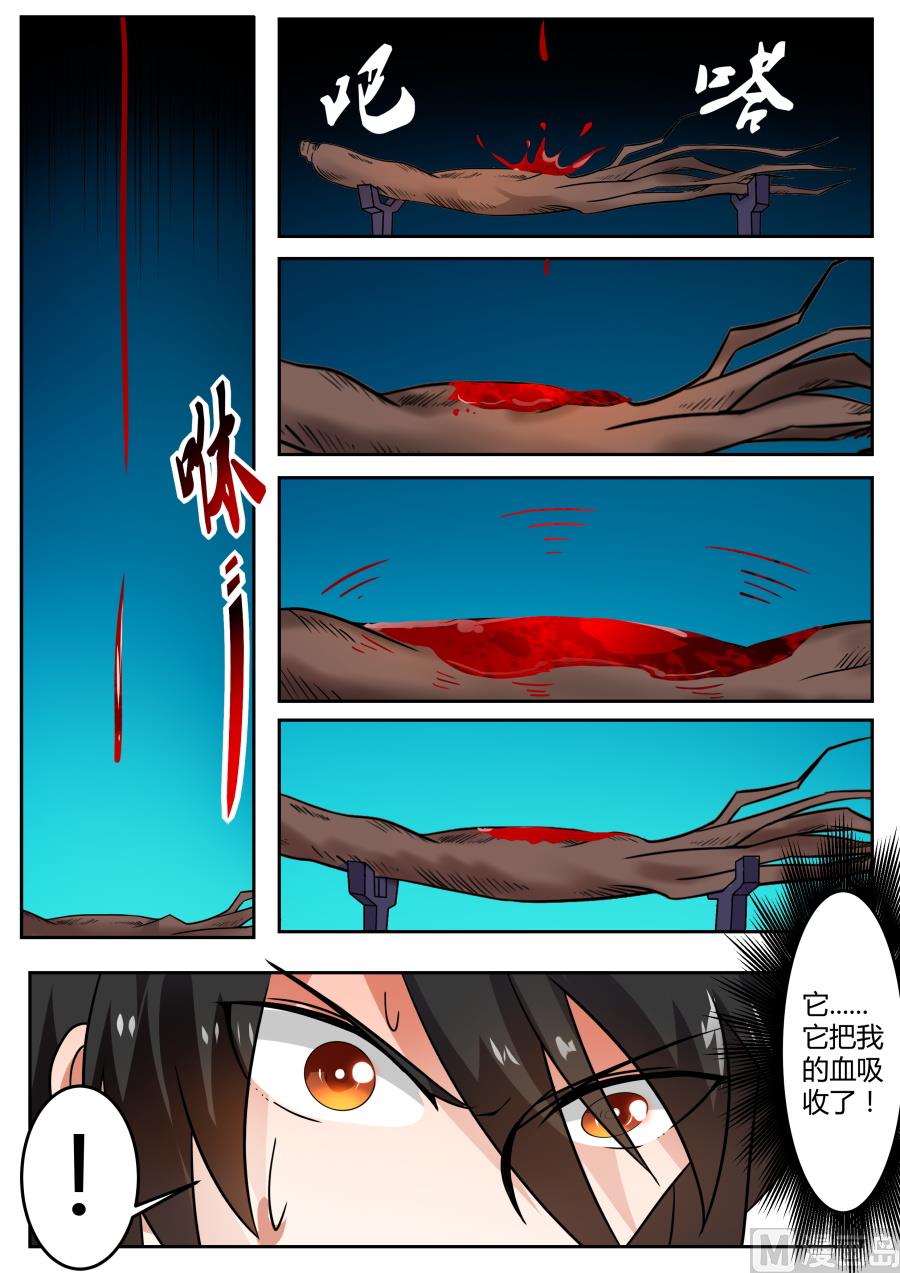 古参发狂？！-第110话