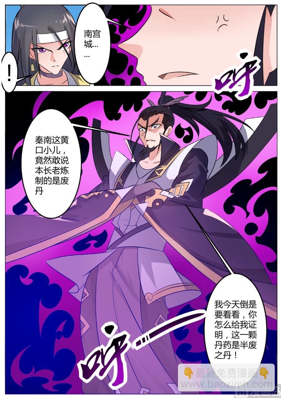 答案是错的！-第122话