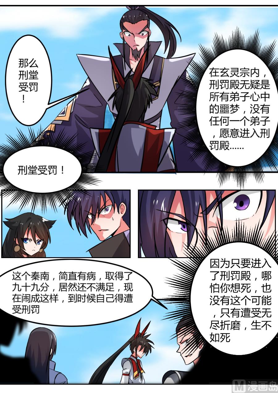 答案是错的！-第122话