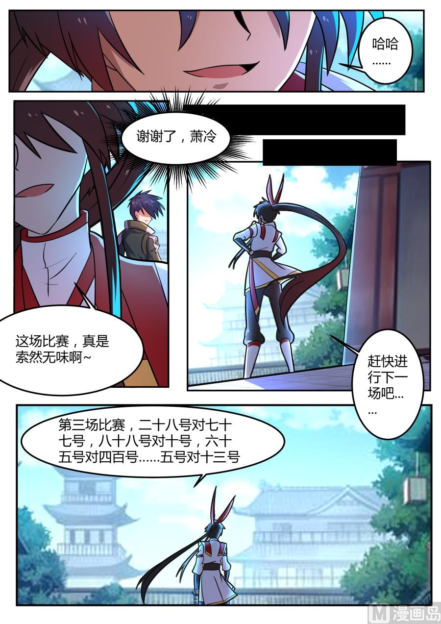 还没开始就认输？！-第124话