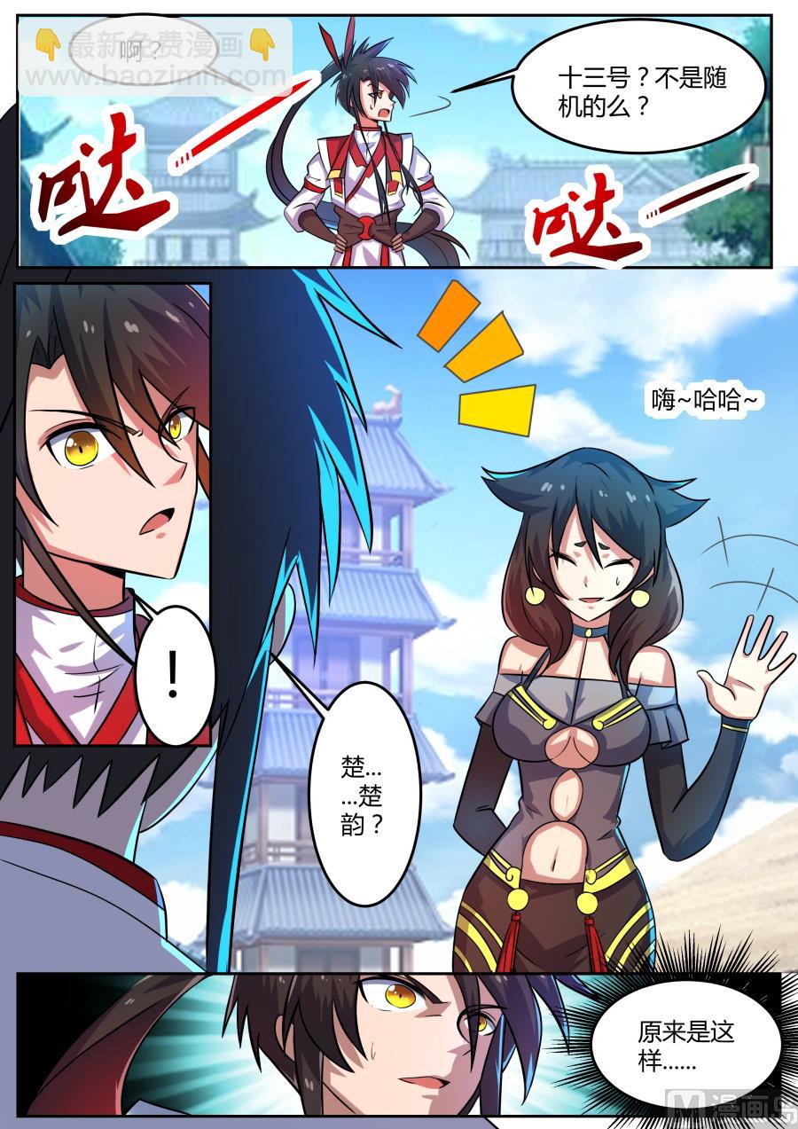 还没开始就认输？！-第124话