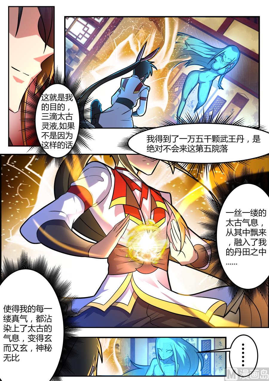 还没开始就认输？！-第124话