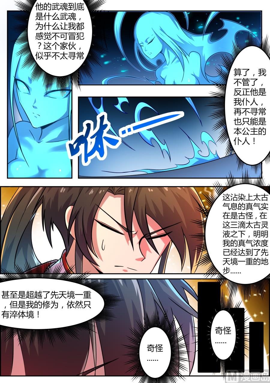 还没开始就认输？！-第124话