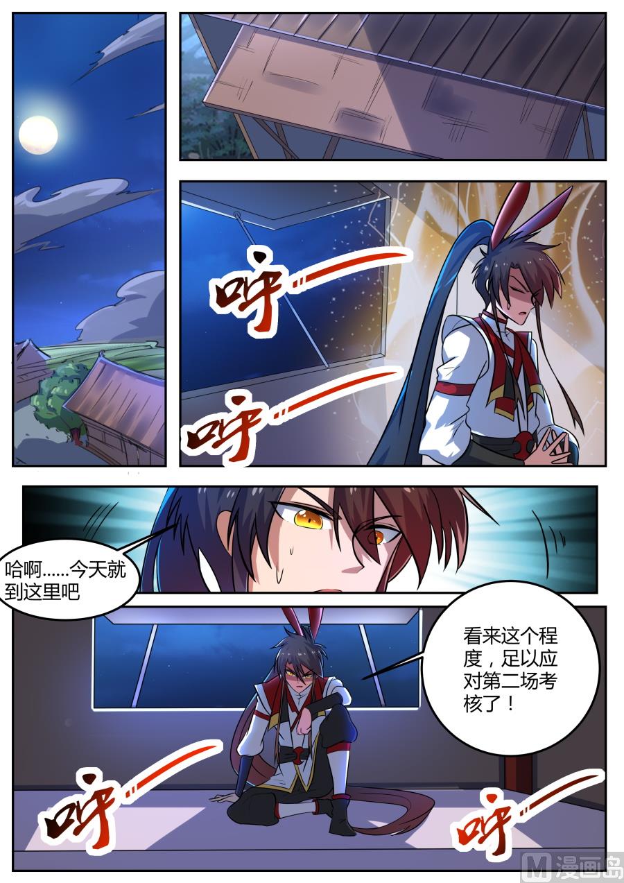 还没开始就认输？！-第124话