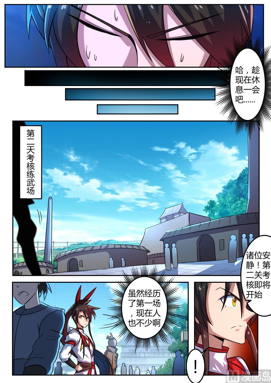 还没开始就认输？！-第124话