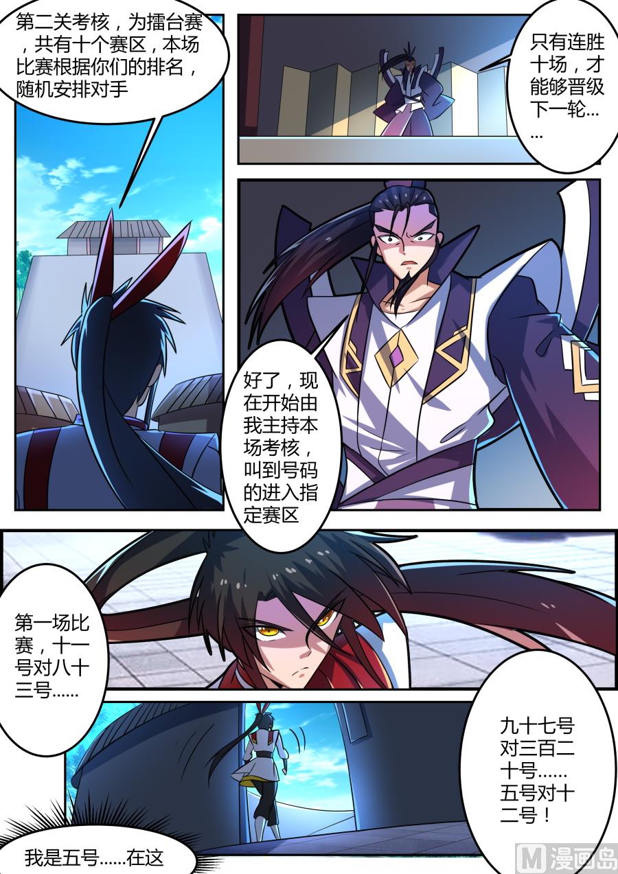 还没开始就认输？！-第124话