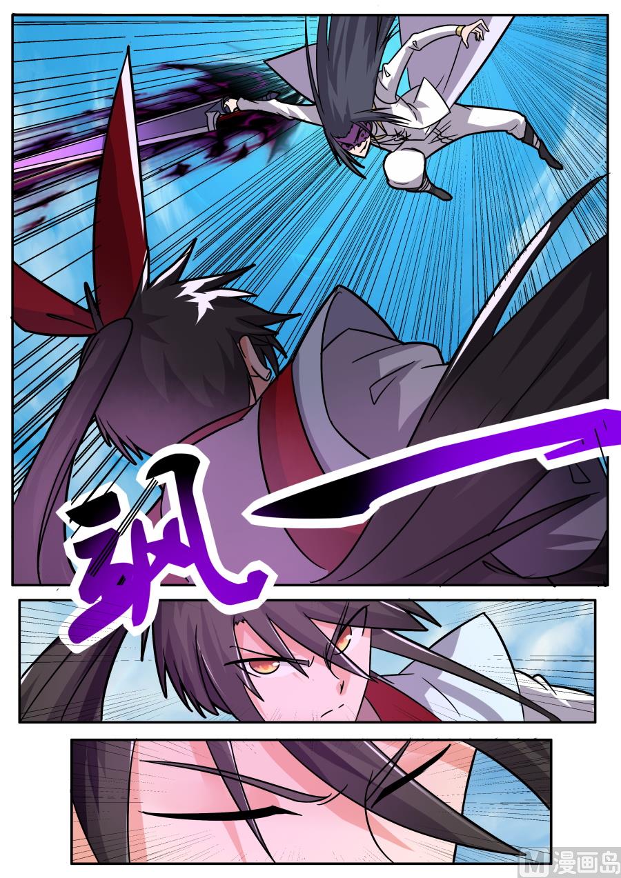 秦南，拿命来！-第128话