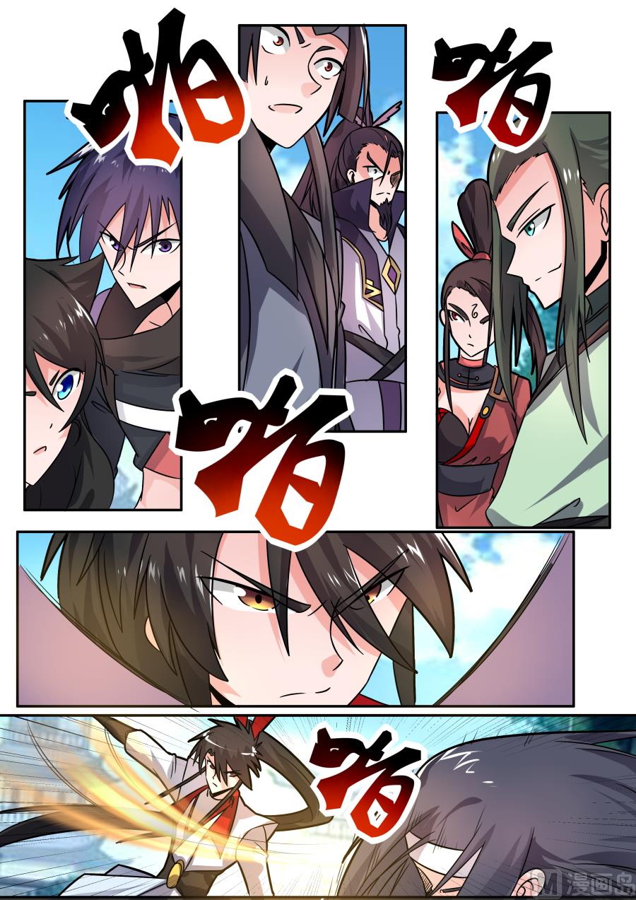 秦南，拿命来！-第128话