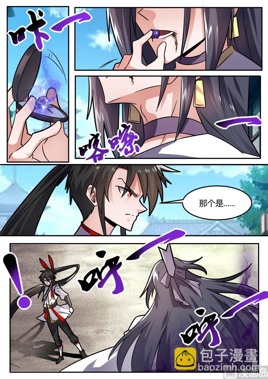 秦南，拿命来！-第128话