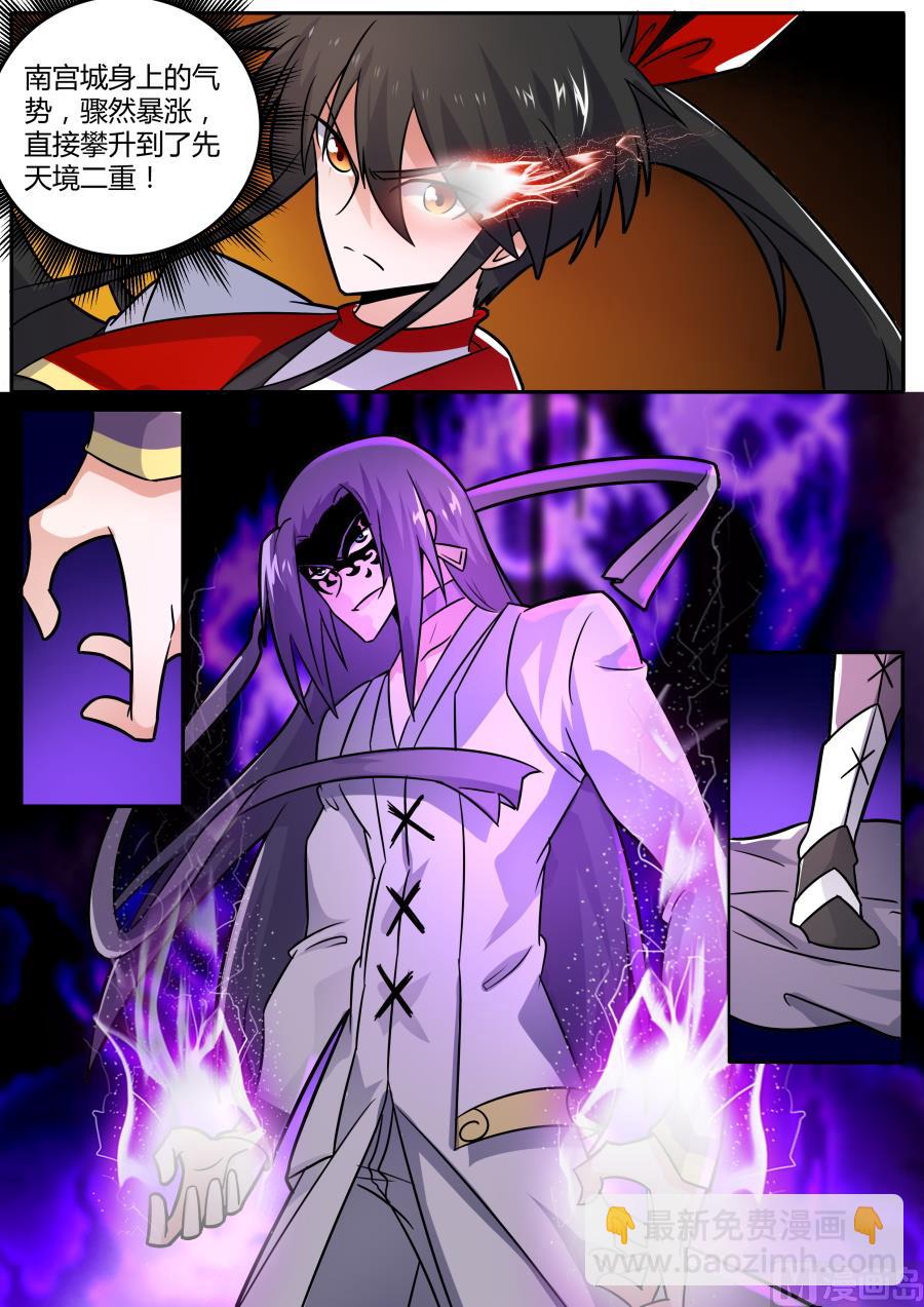 秦南，拿命来！-第128话