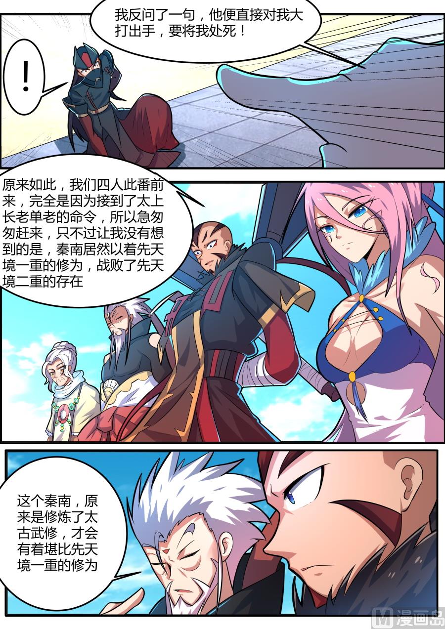 主持公道-第132话