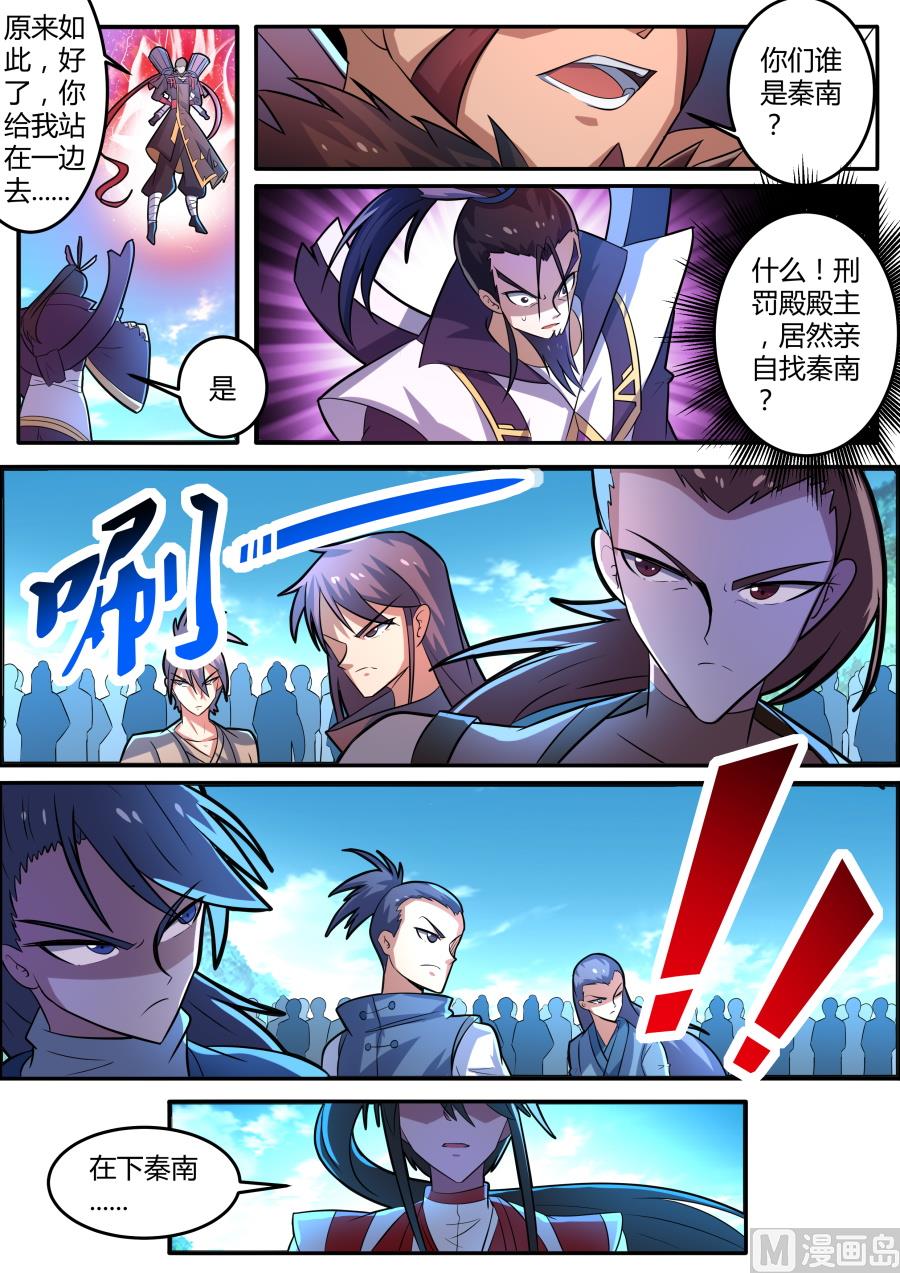 主持公道-第132话