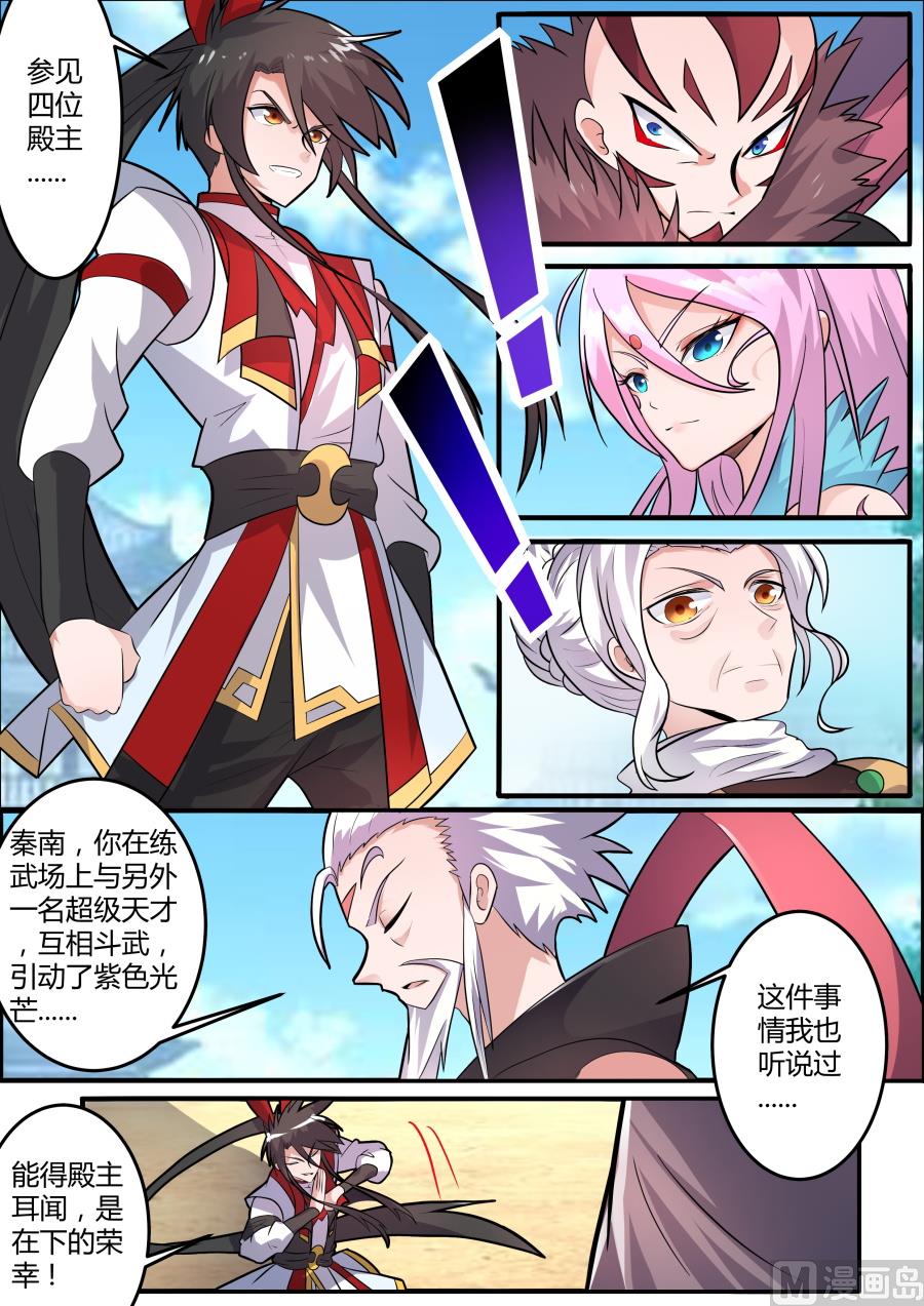 主持公道-第132话