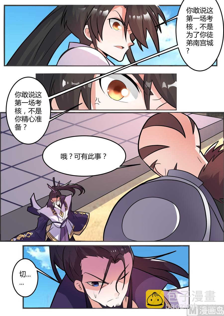 主持公道-第132话