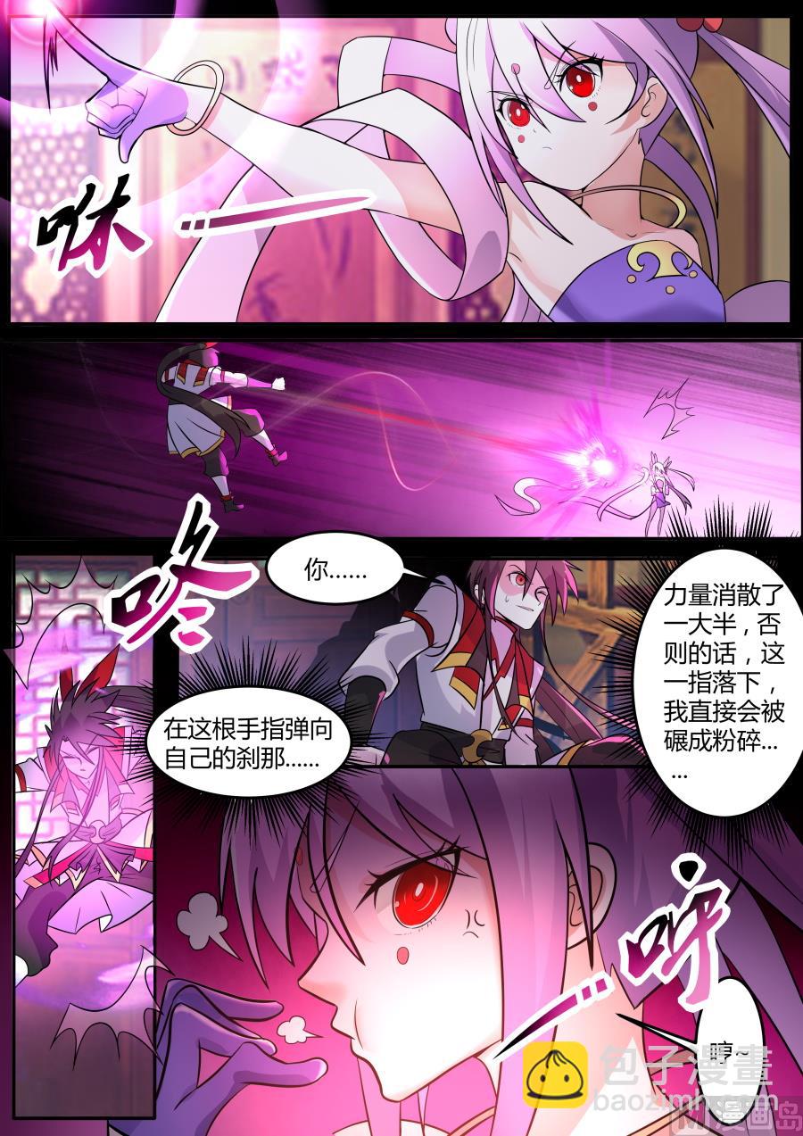 妙妙公主-第136话