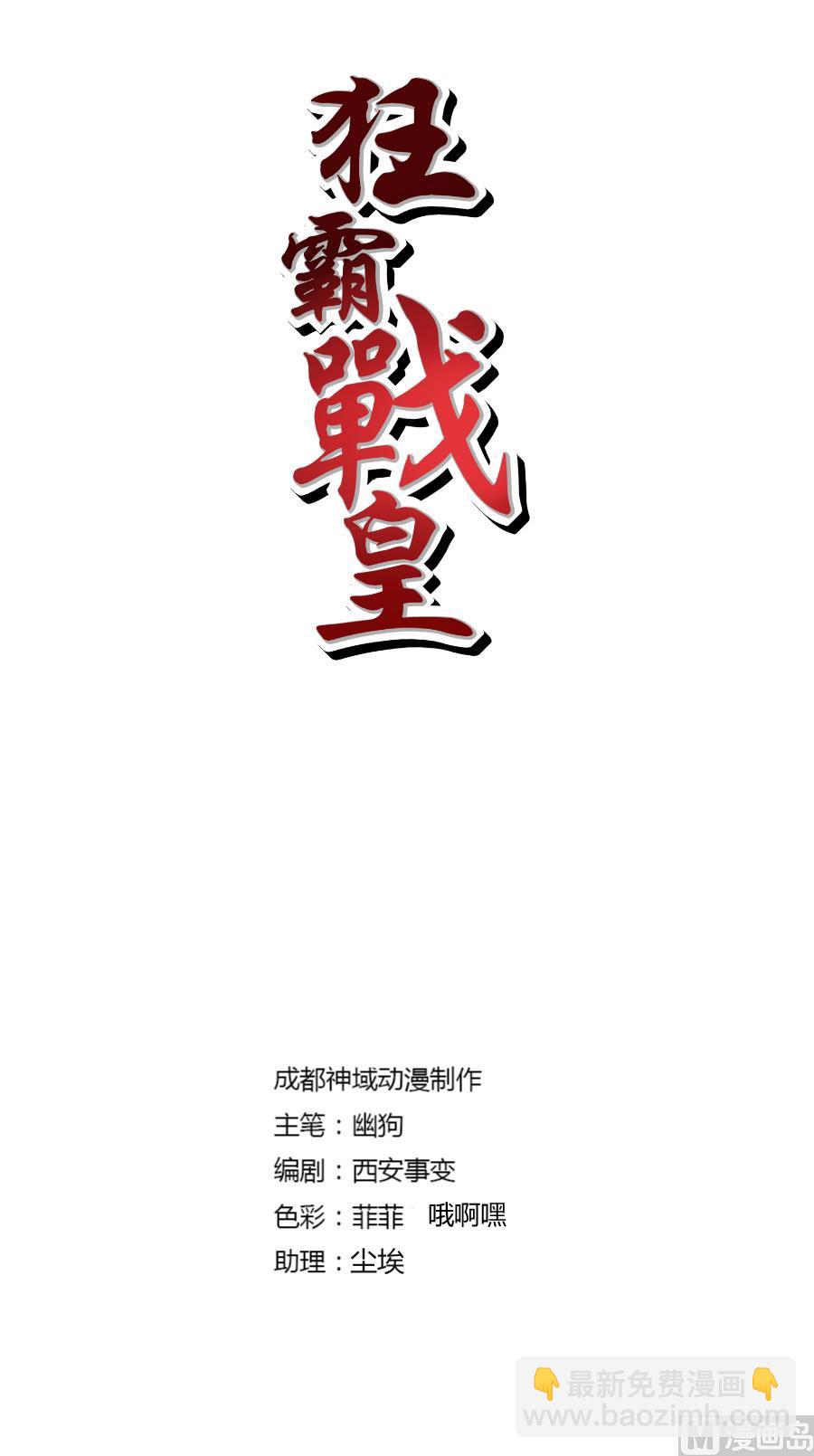 妙妙公主-第136话