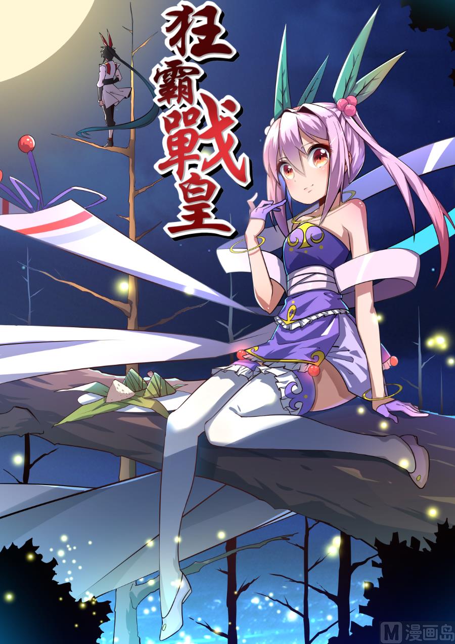 再次修行-第140话