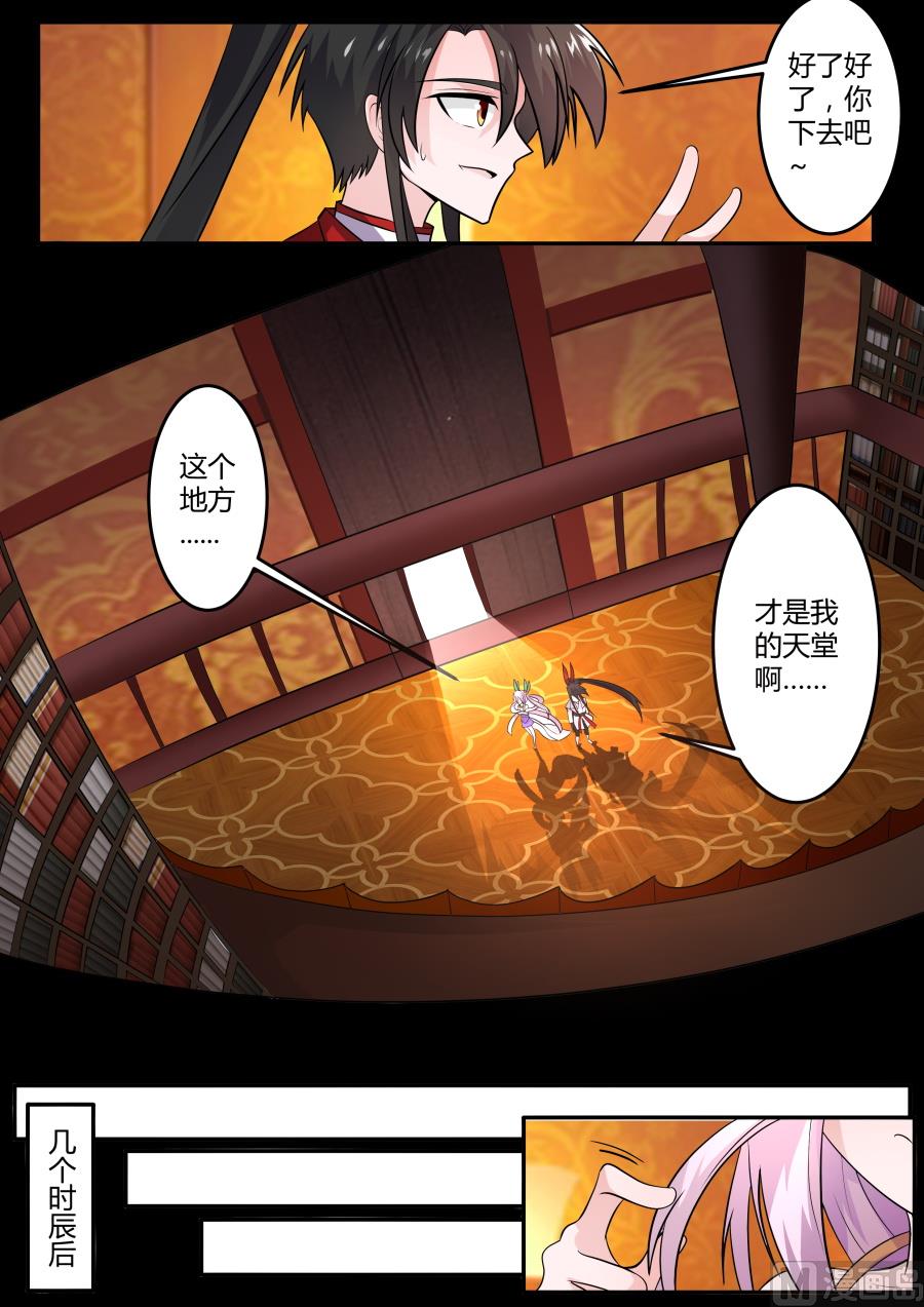 再次修行-第140话